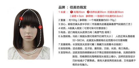 【厂家直销 佰美坊中老年假发 100% 真发 全机制 时尚中长直发 批发】价格,厂家,图片,假发,成都佰美坊发制品-